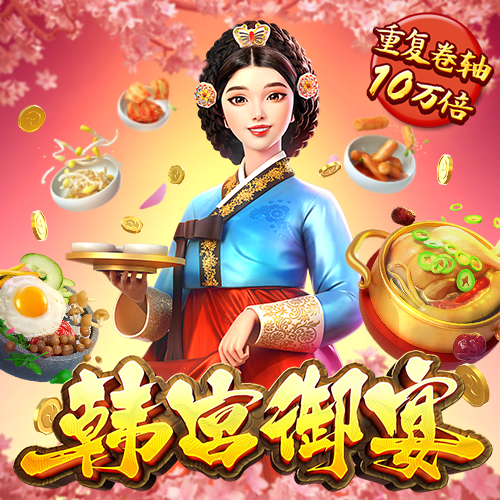 今年会官网